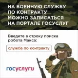 ‼ты МОЛОД? СИЛЕН? ОТВАЖЕН? СЧИТАЕШЬ СВОИМ ДОЛГОМ СЛУЖИТЬ РОДИНЕ? ТОГДА ВОЕННАЯ СЛУЖБА ПО КОНТРАКТУ - ТВОЙ ВЫБОР - фото - 1